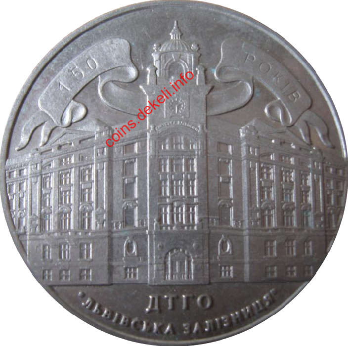 Львівська залізниця